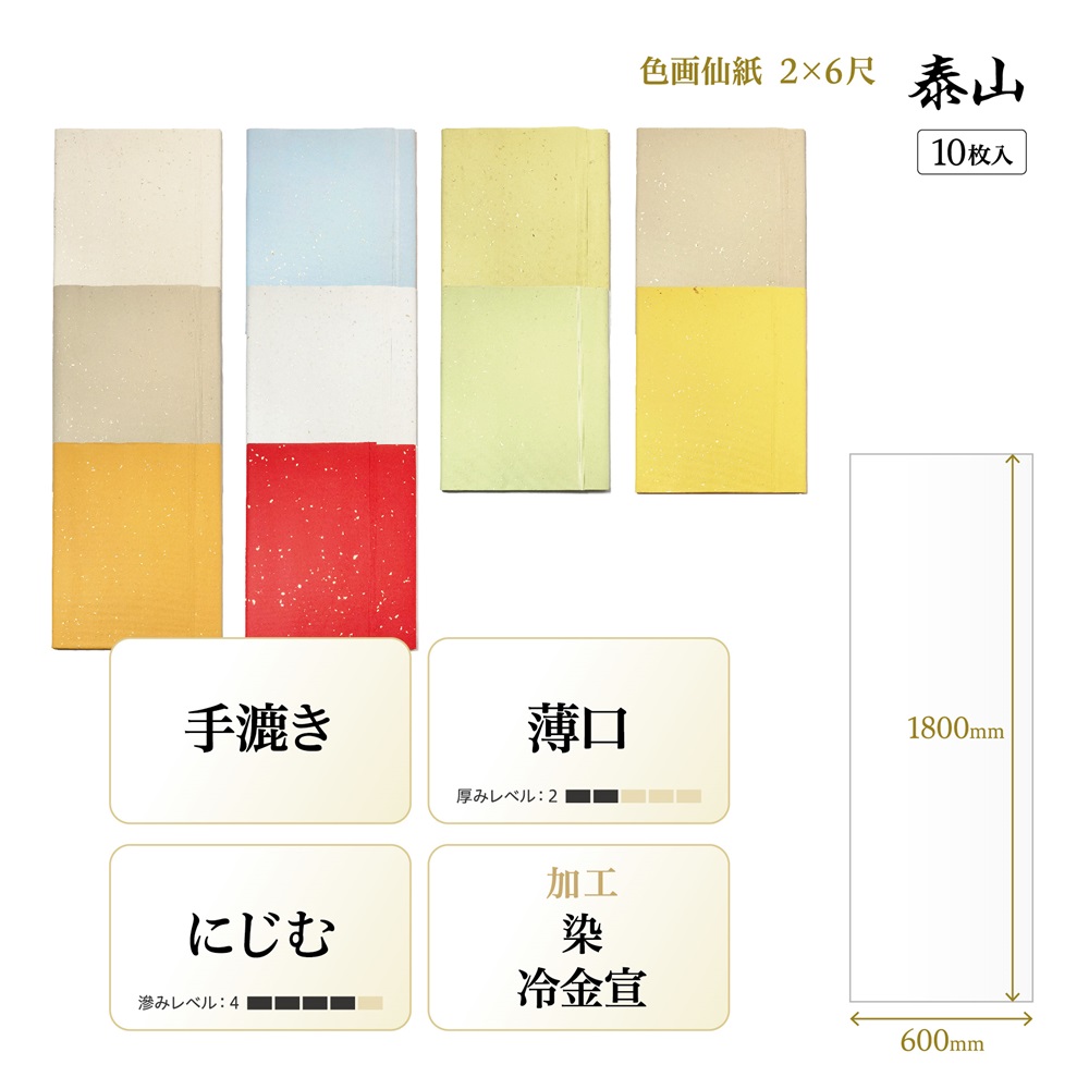 臨書 色紙 蒲公英のかたさや海の白一輪 表装済み 書 色紙 蒲公英のかた