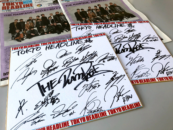 プレゼント】THE RAMPAGE サイン入り色紙を2名様に！ | TOKYO HEADLINE