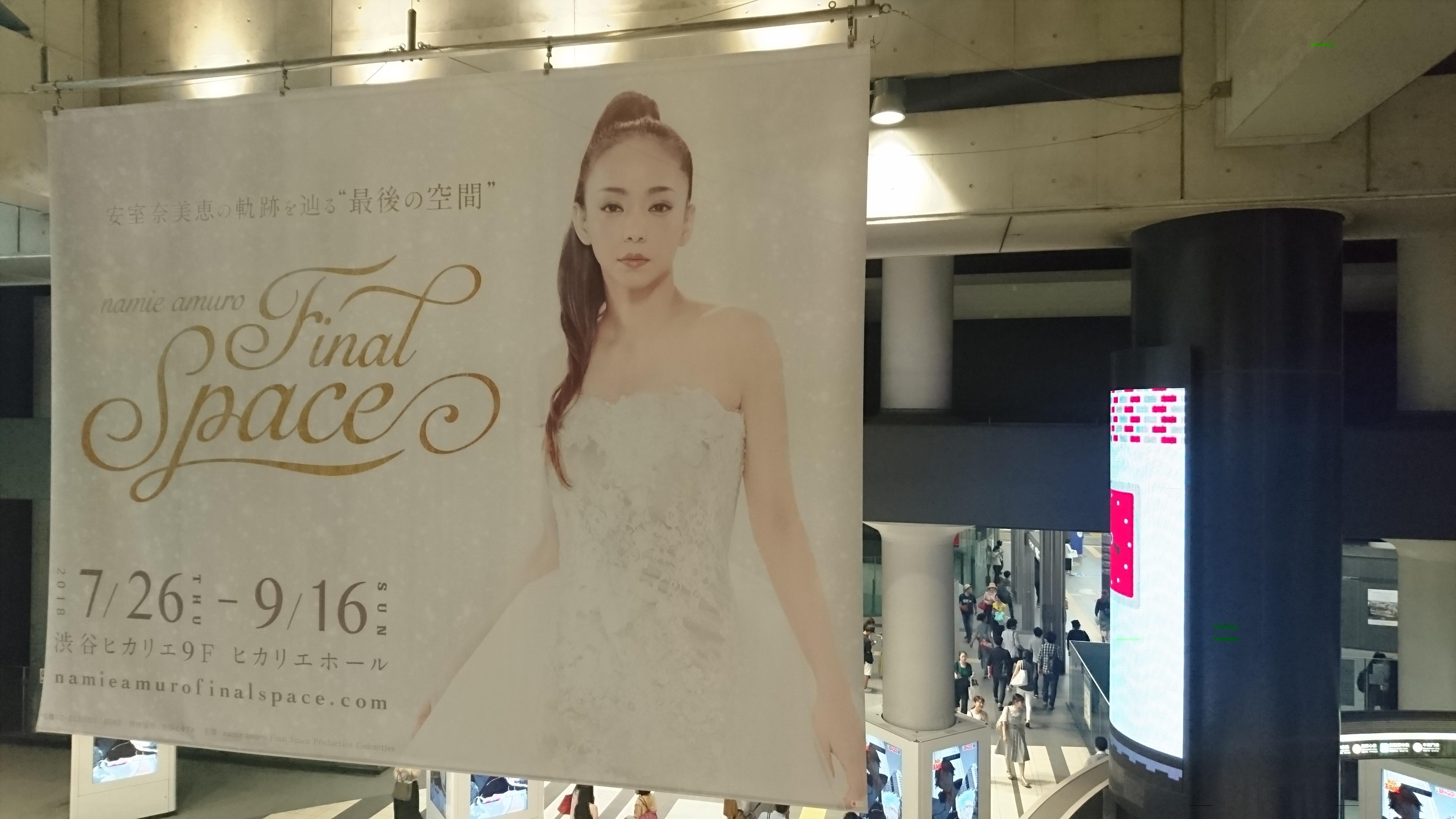 namie amuro Final Space in 渋谷 | Tokyu Stay Gotanda official