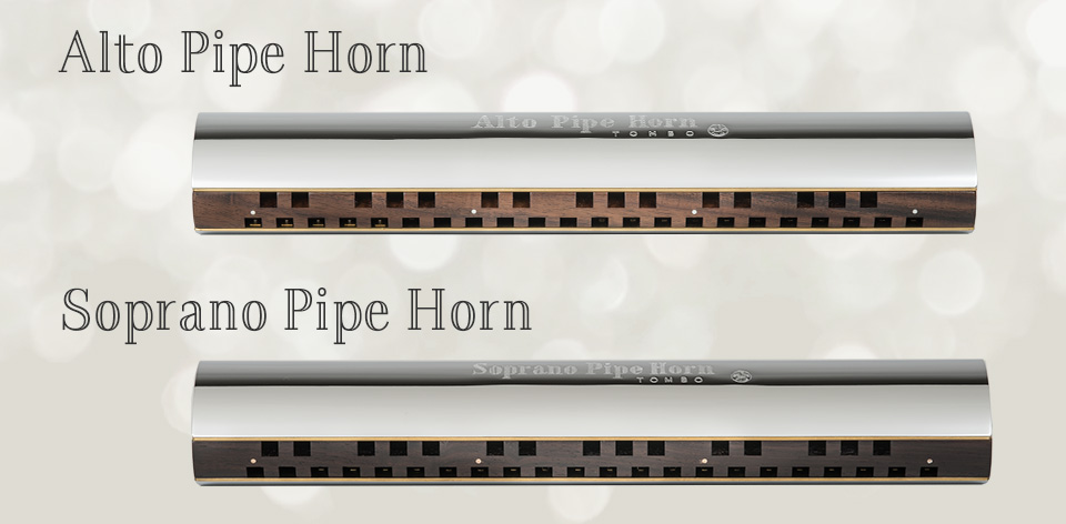 ホルン・ハーモニカ | 株式会社トンボ楽器製作所