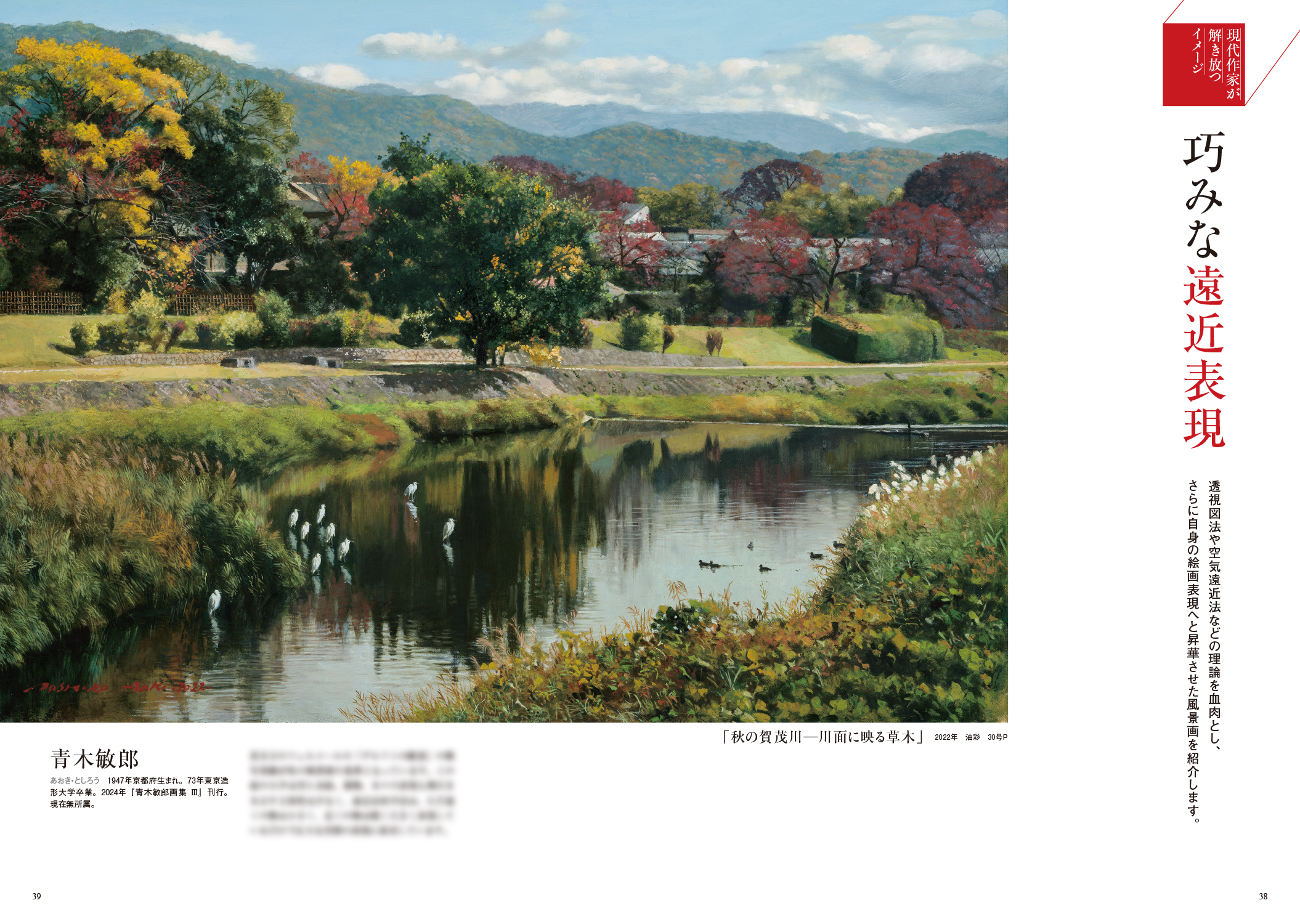 平野能子作 油彩絵 窓を開けて 直筆 示現会作品 額装 送料込み0822