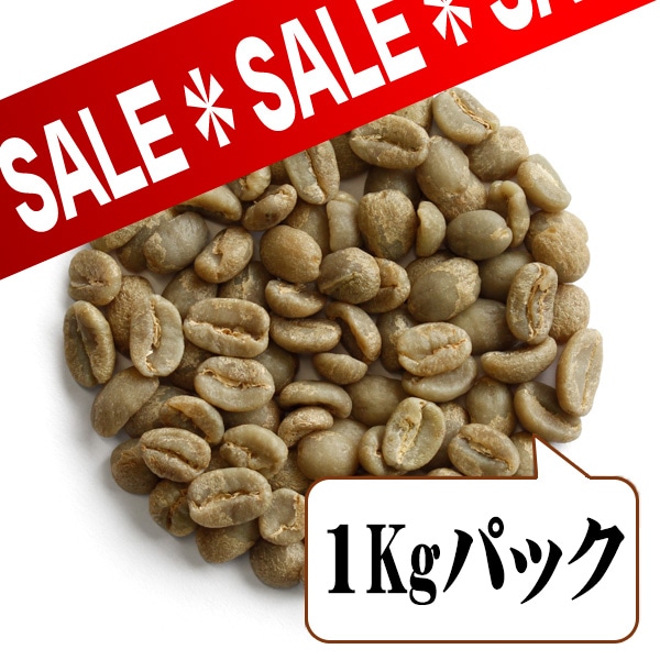 生豆限定】 ケニア キアンジョグ AB TOP （生豆1kgパック）