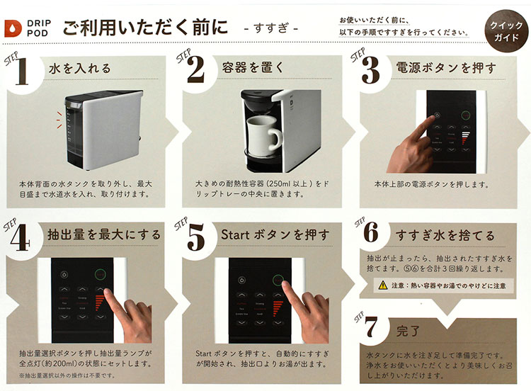 UCC ドリップポッド DP3(W) ホワイト DripPod 抽出機 送料無料