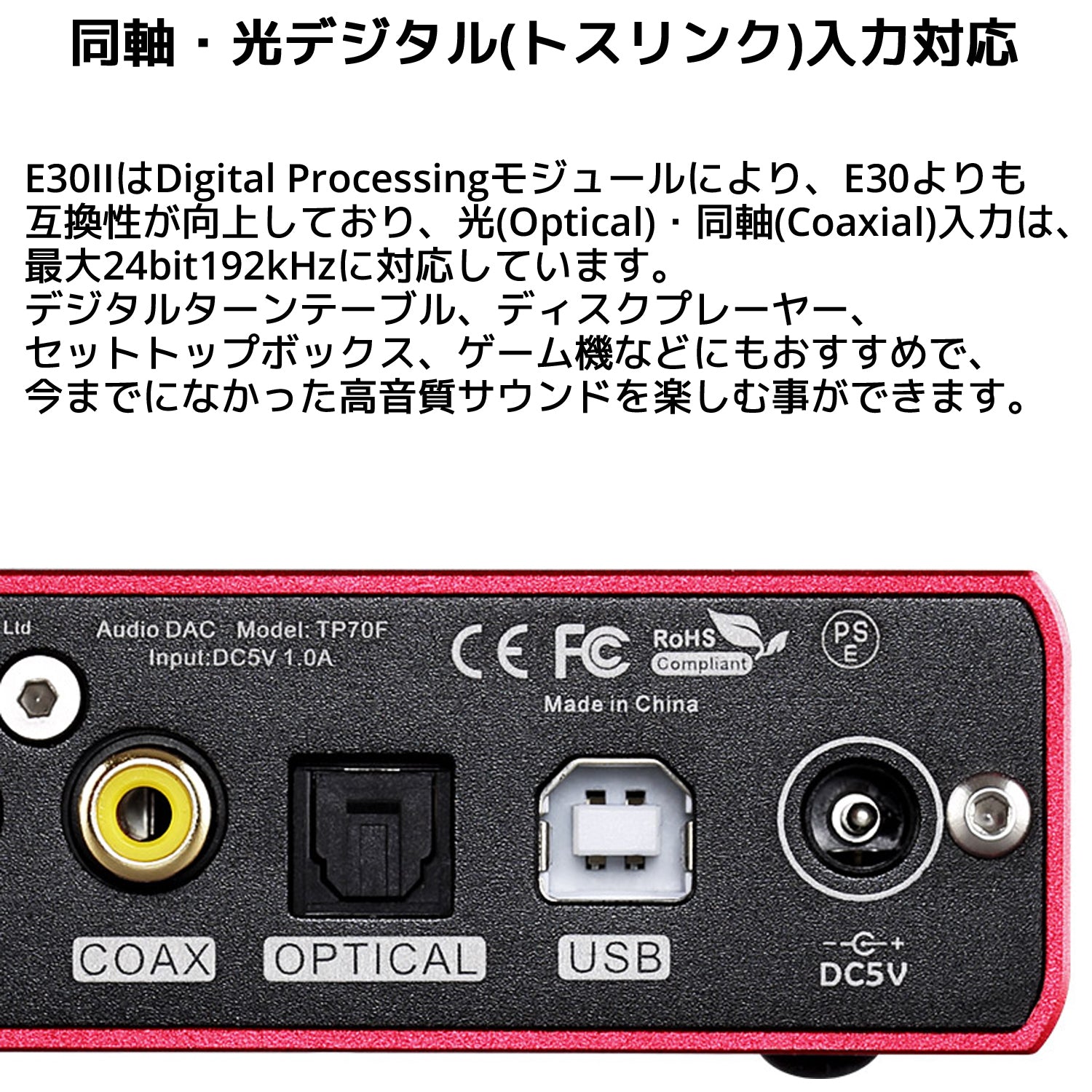 Topping E30II USB DAC – オレメカTOPPING店