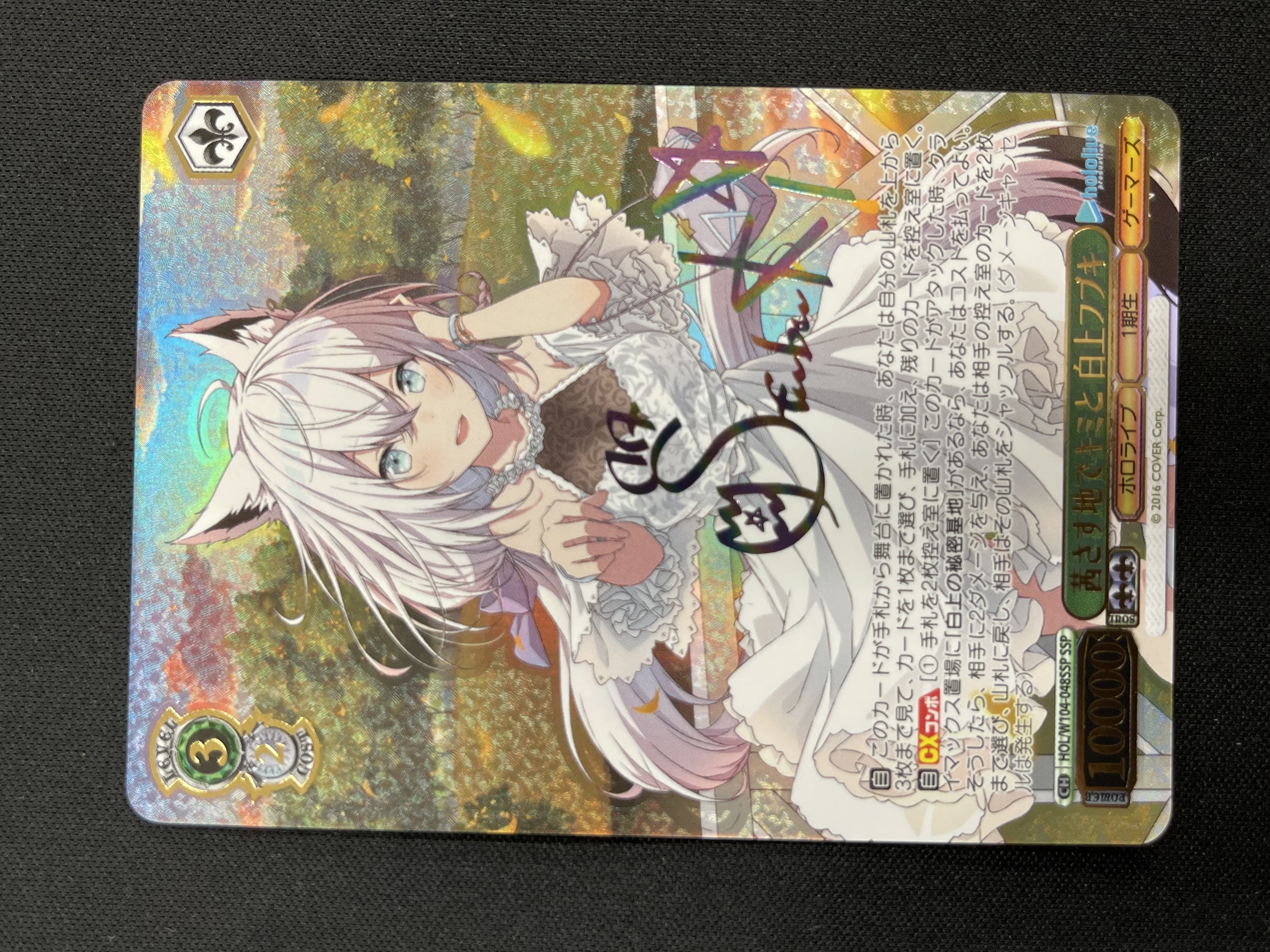 ヴァイス ホロライブ 白上フブキ SSP「茜さす地でキミと」 PSA10 WS