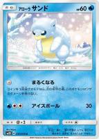 フィールドブロアー【ポケモンカードトレカ高価買取価格査定：CBトレコロ】