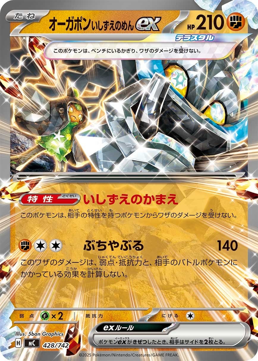 メガエンブオーex[通常仕様]【ポケモンカードトレカお買得価格通販：CB