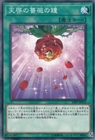 転生炎獣アルミラージ【遊戯王トレカ高価買取価格査定：CBトレコロ】