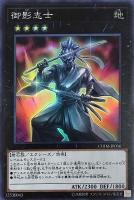 冥府の使者ゴーズ【遊戯王トレカお買得価格通販：CBトレコロ】