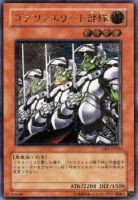 究極竜騎士【遊戯王トレカお買得価格通販：CBトレコロ】
