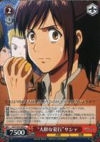 運命への抗い”ミカサ【ヴァイスシュヴァルツトレカ高価買取価格査定