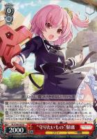 紡ぐ未来、変わる今”鶴紗【ヴァイスシュヴァルツトレカ高価買取価格