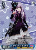 揺るぎない音楽”宇田川あこ【ヴァイスシュヴァルツトレカ高価買取価格