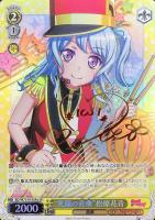 あたしたちの音楽 青葉モカ SSP BanG Dream! “あたしたちの音楽”青葉