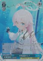 ヴァイスシュバルツ WS ブルーアーカイブ 小鳥遊ホシノ sp サイン WS