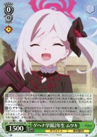 対策委員会 ホシノ【ヴァイスシュヴァルツトレカお買得価格通販：CB