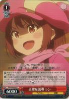 魔王の正体 エルザ【ヴァイスシュヴァルツトレカ高価買取価格査定：CB