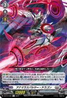 麗焔魔嬢 オリエンス【ヴァンガードトレカお買得価格通販：CBトレコロ】