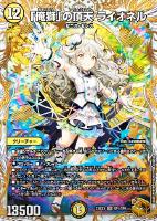 俺獅」の頂天 ライオネル[宝箱金]【デュエルマスターズトレカ高価買取