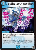 終止の時計 ザ・ミュート【デュエルマスターズトレカお買得価格通販