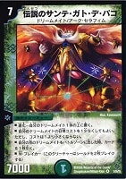 カードを買う/デュエル・マスターズ/通常シリーズ/DM-22 不死鳥編 第4