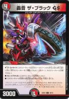 魔光神官ルドルフ・アルカディア[A]【デュエルマスターズトレカお買得