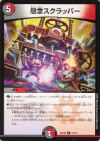 漆黒の深淵 ジャシン帝【デュエルマスターズトレカお買得価格通販：CB