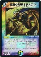 人造神の創造 バイオレンスクリエイター 未開封box シュリンク付き