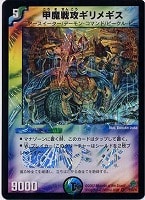 デュエルマスターズ ボルベルグ・勝利・ドラゴン ボルベルグ・クロス