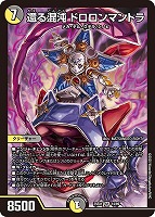 青薔薇の天宝【デュエルマスターズトレカお買得価格通販：CBトレコロ】