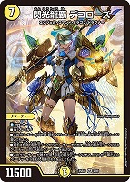 黄昏ミミ＆トワイライトMk．3－挑戦のヒロイン－[背景原作