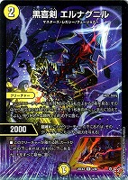 頂上連結 ロッド・ゾージア5th[宝箱超銀]【デュエルマスターズ