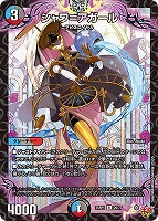 流星のガイアッシュ・カイザー[宝箱銀]【デュエルマスターズトレカお