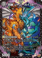 デュエマ 支配の精霊ペルフェクト/ギャラクシーチャージャー 金