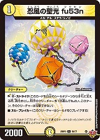 神帝、完成せり～[シークレットレア]【デュエルマスターズトレカお買得