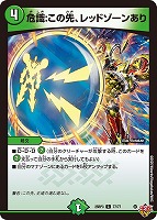 魔誕の封殺ディアス Z[シークレットレア]【デュエルマスターズトレカ