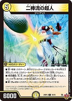 頂上連結 ロッド・ゾージア5th[宝箱銀]【デュエルマスターズトレカ