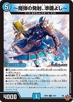 そして覚醒へ…～[シークレットレア]【デュエルマスターズトレカお買得