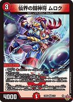 ペテンズ・ゲート[シークレットレア]【デュエルマスターズトレカお買得