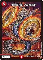 剣轟の団長 ドギラゴン王道【デュエルマスターズトレカお買得価格通販