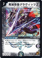 革命目 ギョギョウ【デュエルマスターズトレカお買得価格通販：CB