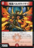 黒神龍ギランド【デュエルマスターズトレカお買得価格通販：CBトレコロ】