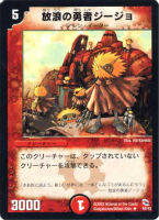 デュエルマスターズ 初期 未開封 勝舞火炎デッキ DMC-01 絶版 デュエル