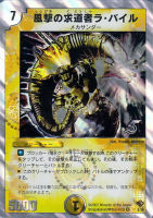 S*O様 【デュエマ】 超竜ヴァルキリアス 超竜ヴァルキリアス デュエル