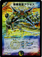 超神龍バイラス・ゲイル【デュエルマスターズトレカお買得価格通販：CB