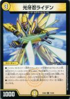 革命目 ギョギョウ【デュエルマスターズトレカお買得価格通販：CB