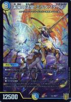 デュエマ ボルシャック栄光ルピア キャラトレジャー DM23-RP1/SP5/C