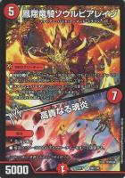 勝熱英雄 モモキング【デュエルマスターズトレカお買得価格通販：CB