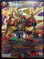 不敗のダイハード・リュウセイ プロモ 不敗のダイハードリュウセイCSプロモ