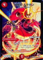 夜露死苦キャロル プロモ 夜露死苦 キャロル【デュエルマスターズ